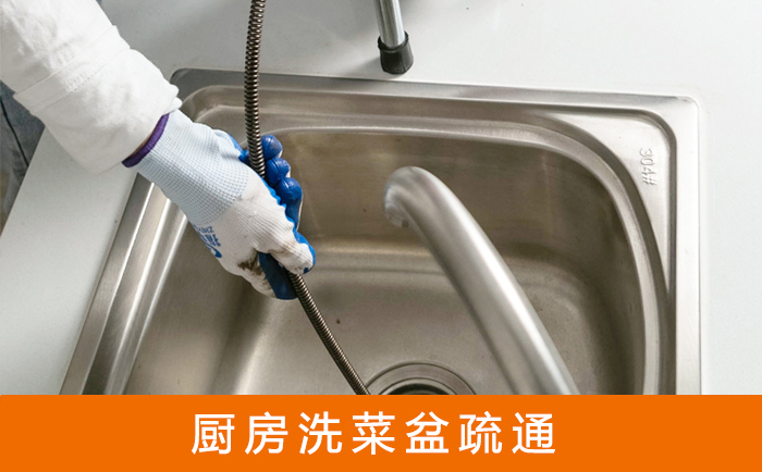 睢宁洗菜池疏通